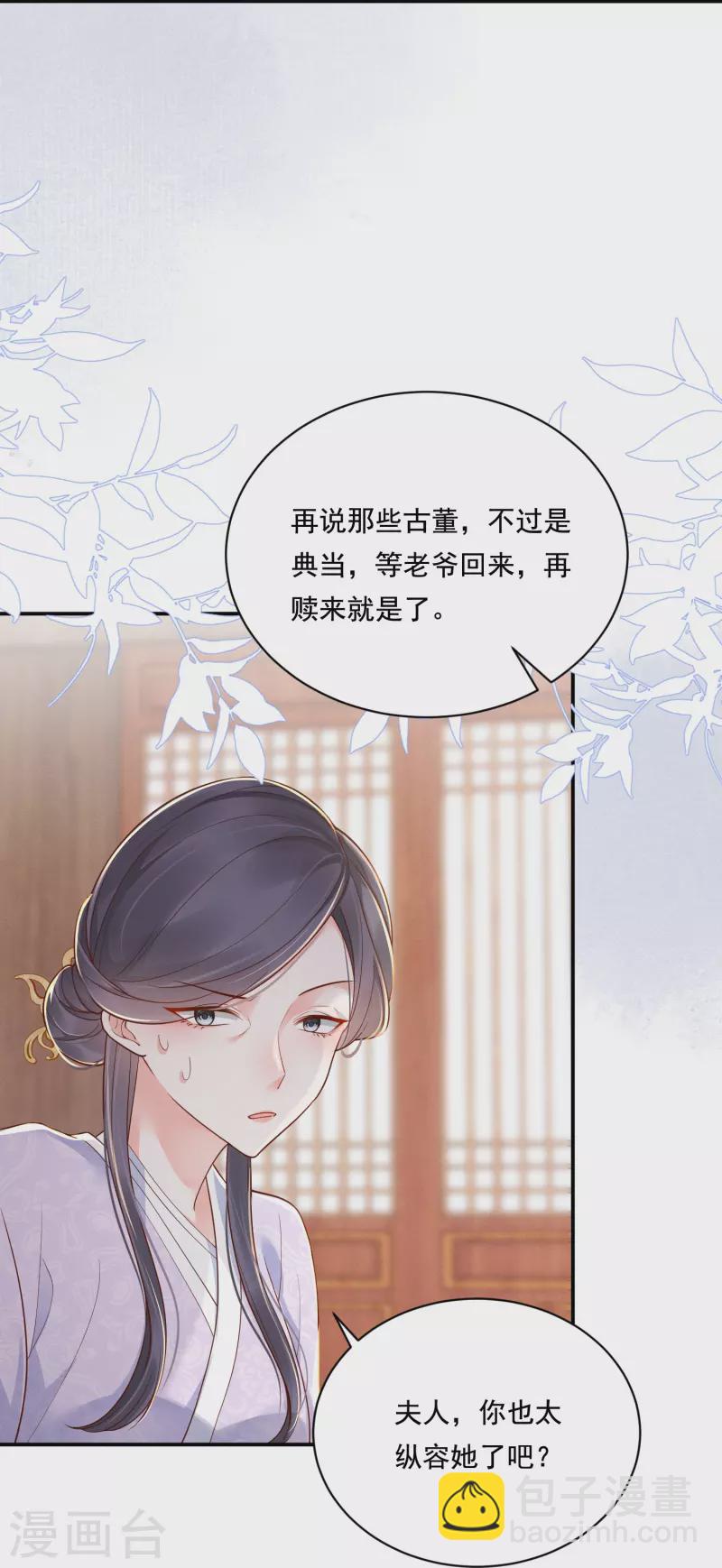 第26话 姨娘几钱-第27话