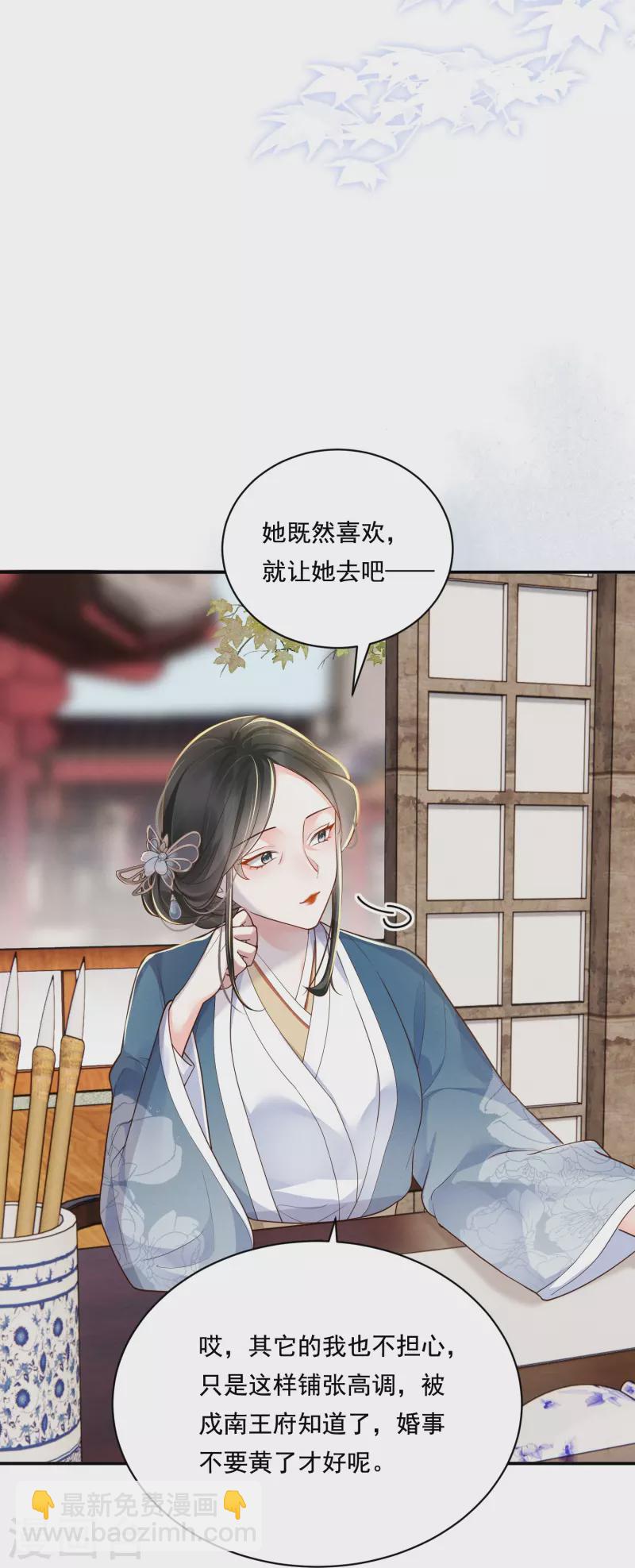 第26话 姨娘几钱-第27话