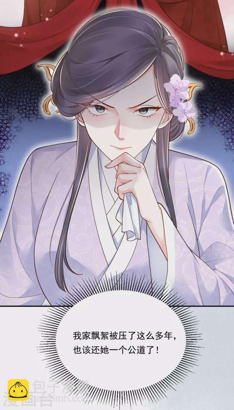 第26话 姨娘几钱-第27话