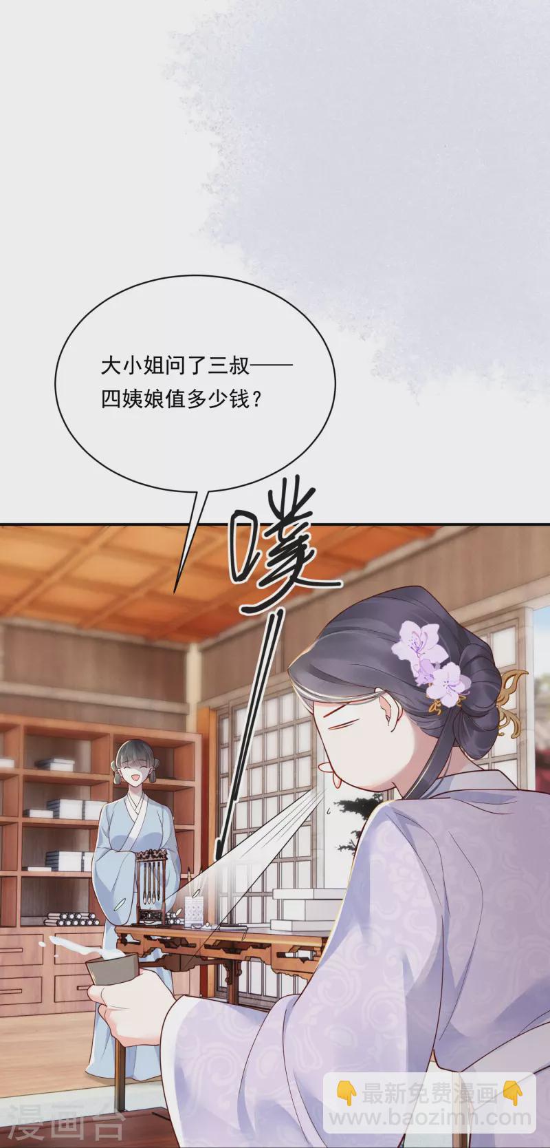 第26话 姨娘几钱-第27话