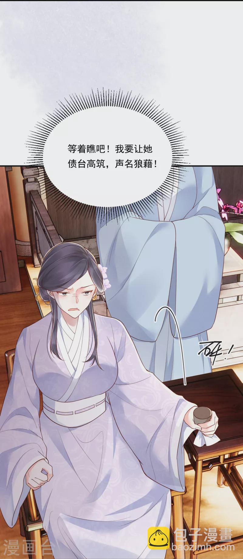 第26话 姨娘几钱-第27话