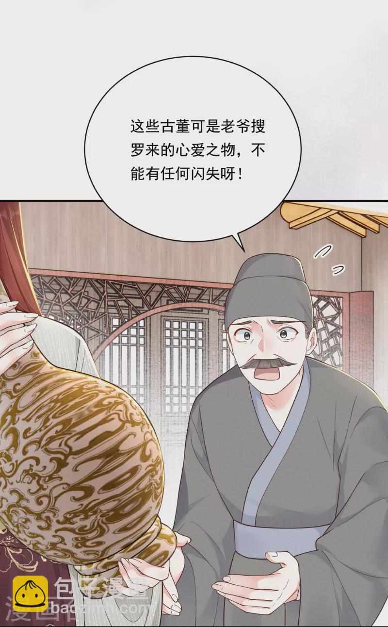 第26话 姨娘几钱-第27话