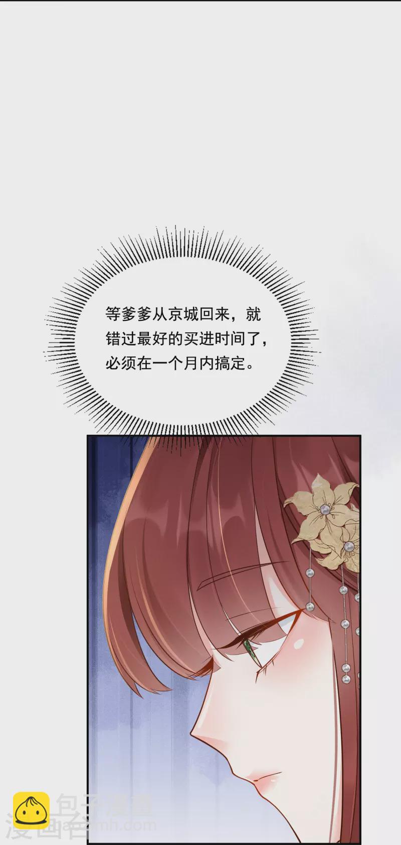 第26话 姨娘几钱-第27话