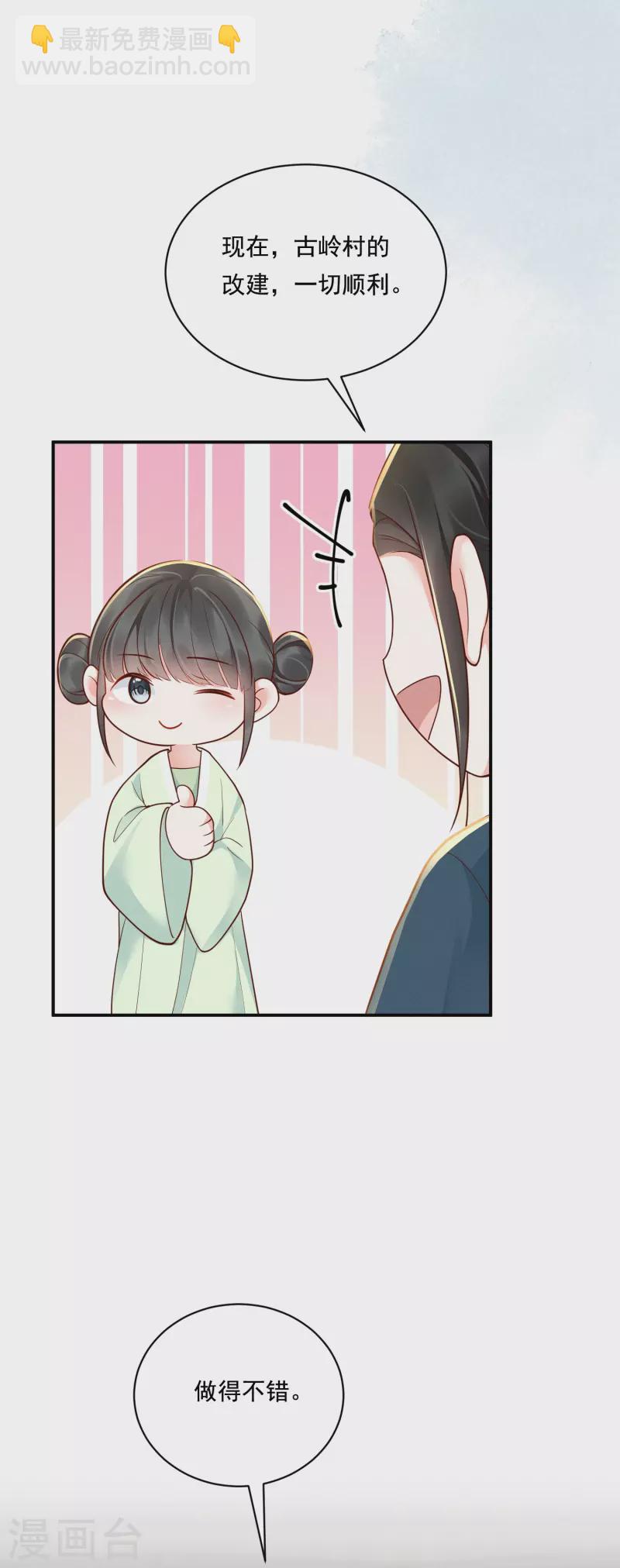 第28话 扫货遇阻-第29话