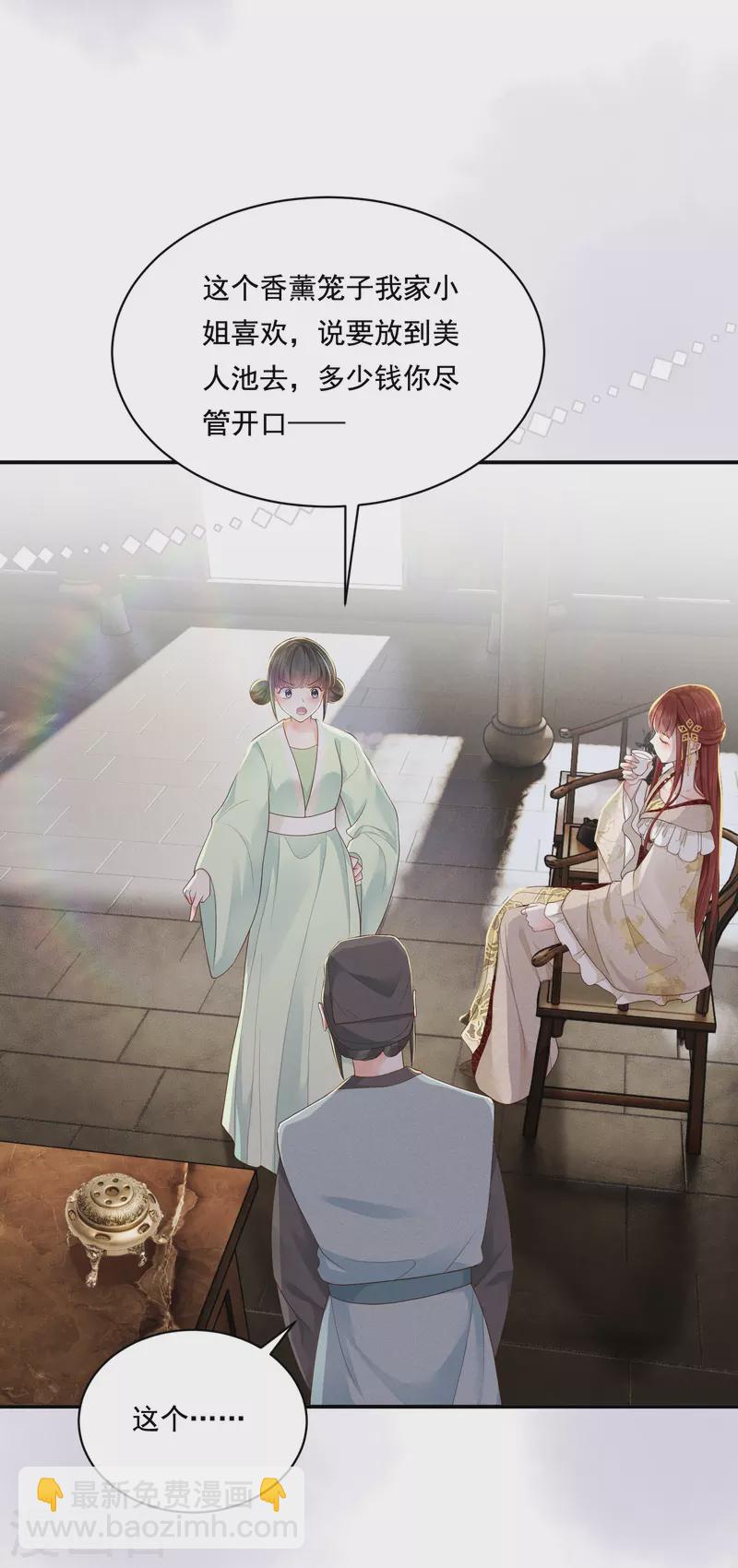 第28话 扫货遇阻-第29话