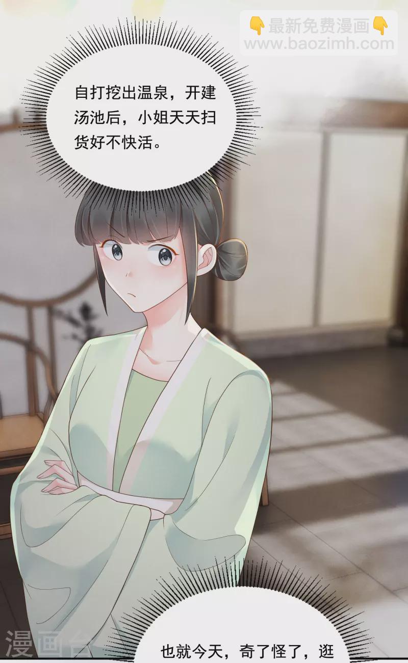 第28话 扫货遇阻-第29话