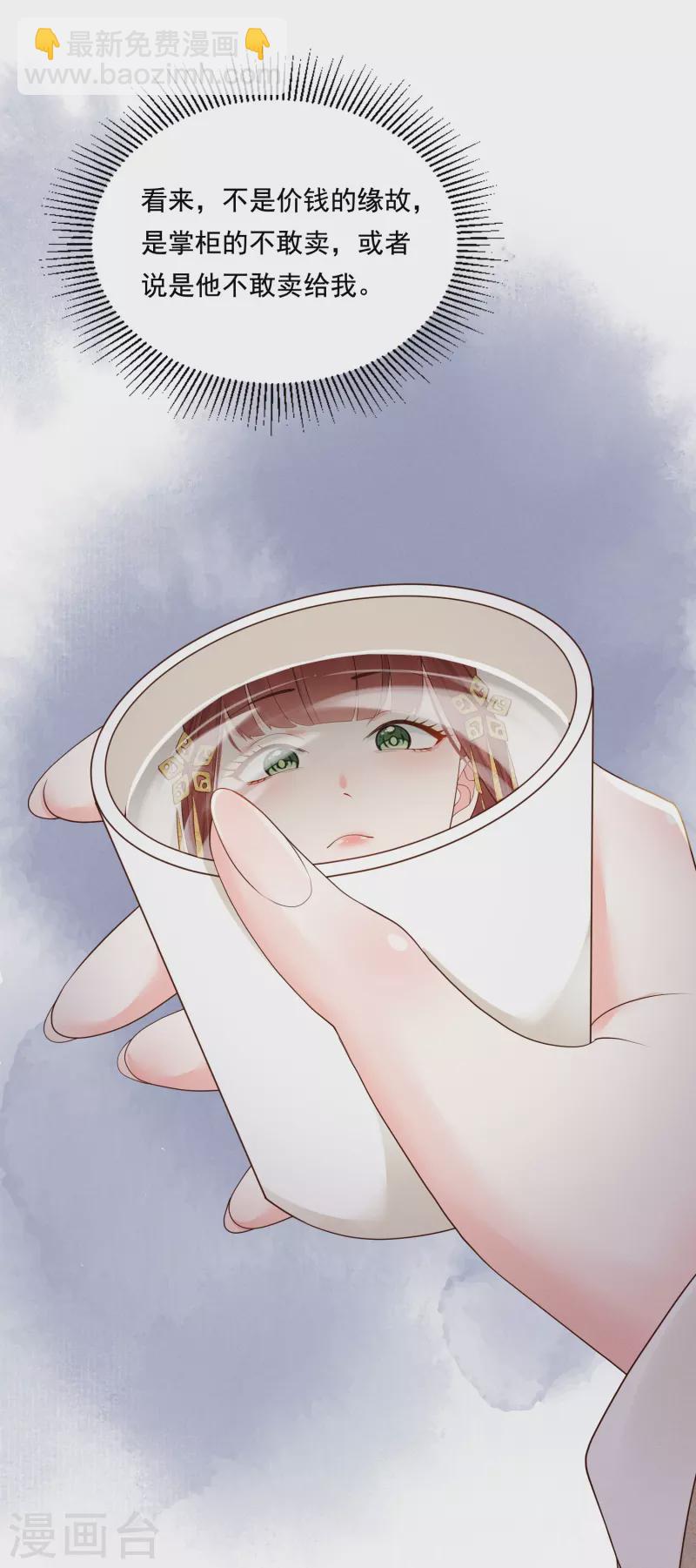 第28话 扫货遇阻-第29话