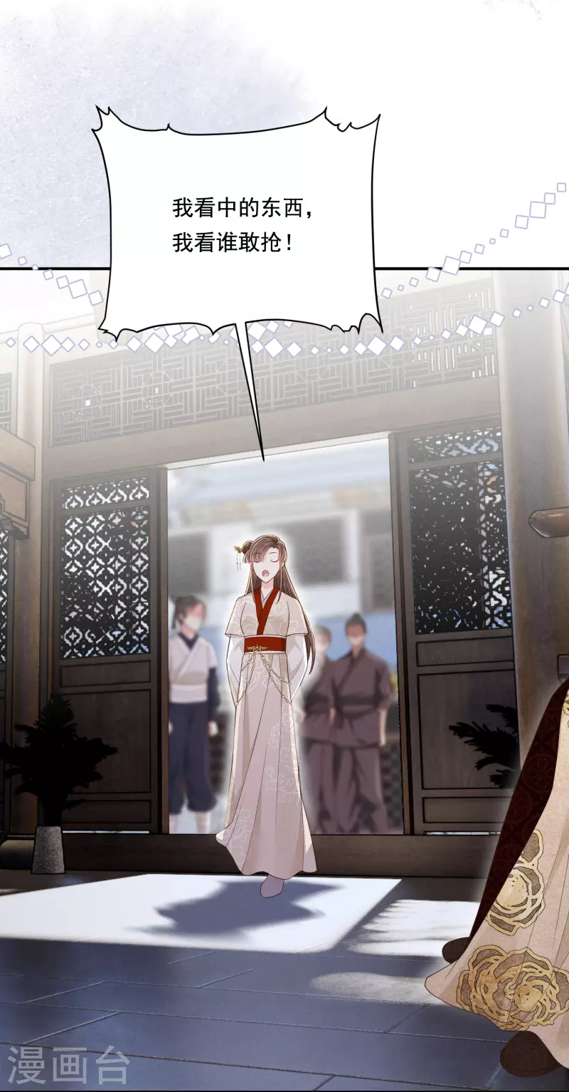 第28话 扫货遇阻-第29话