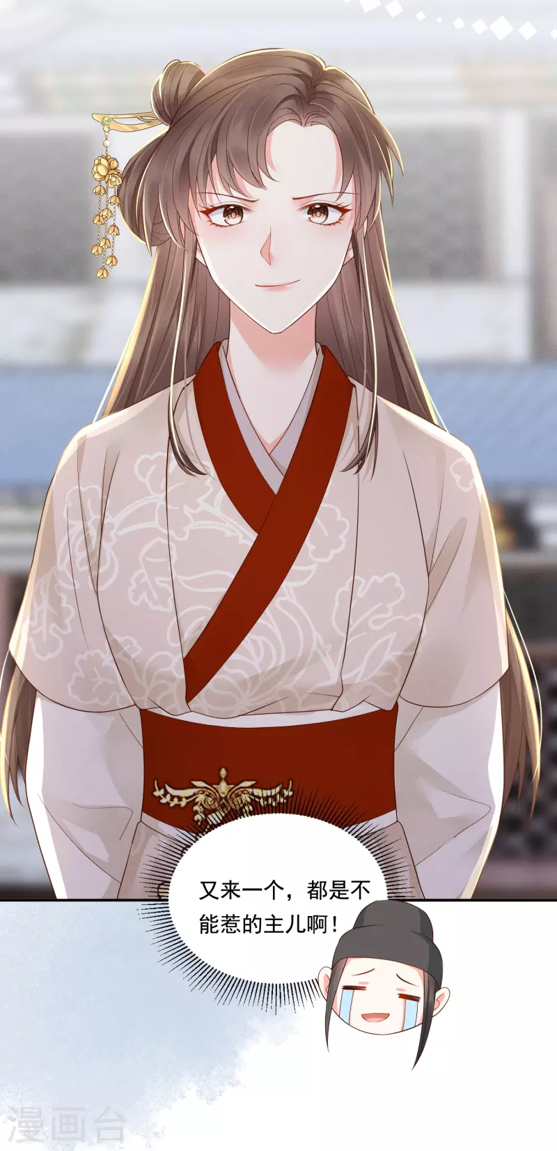 第28话 扫货遇阻-第29话