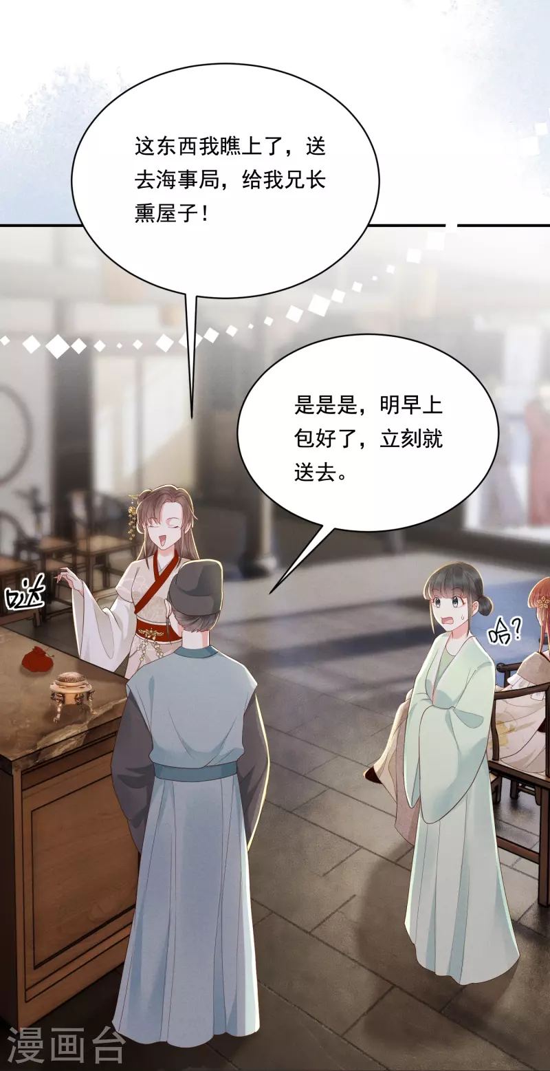 第28话 扫货遇阻-第29话