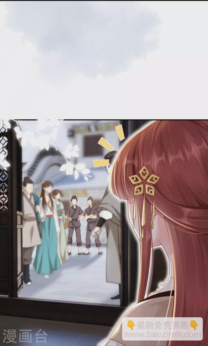 第28话 扫货遇阻-第29话