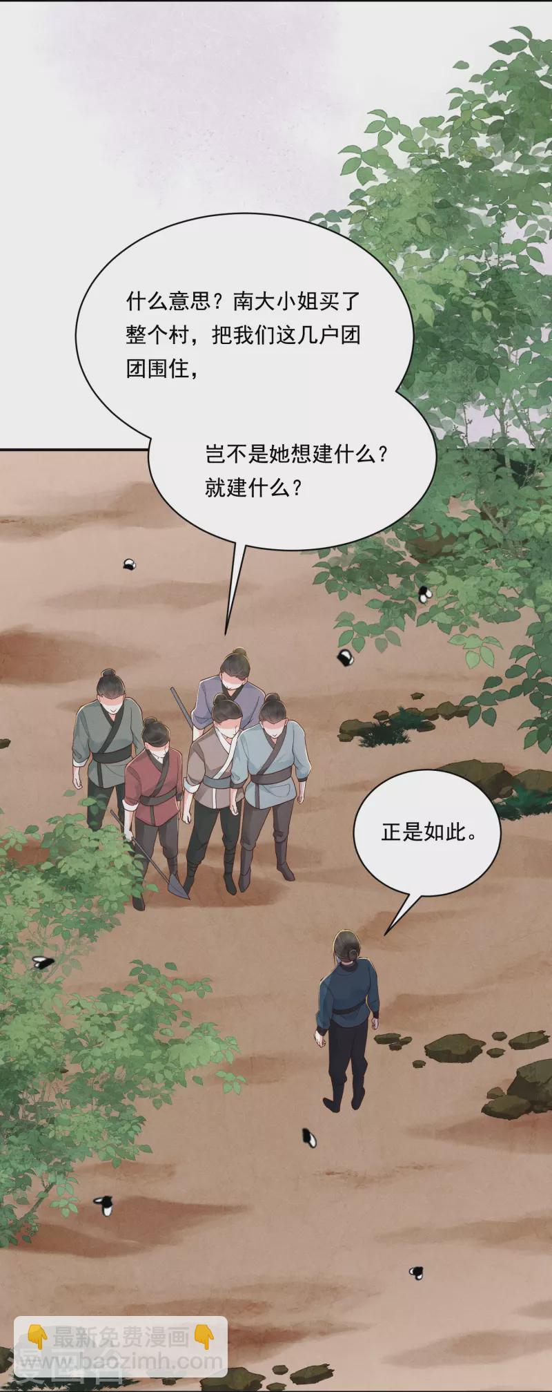 第28话 扫货遇阻-第29话