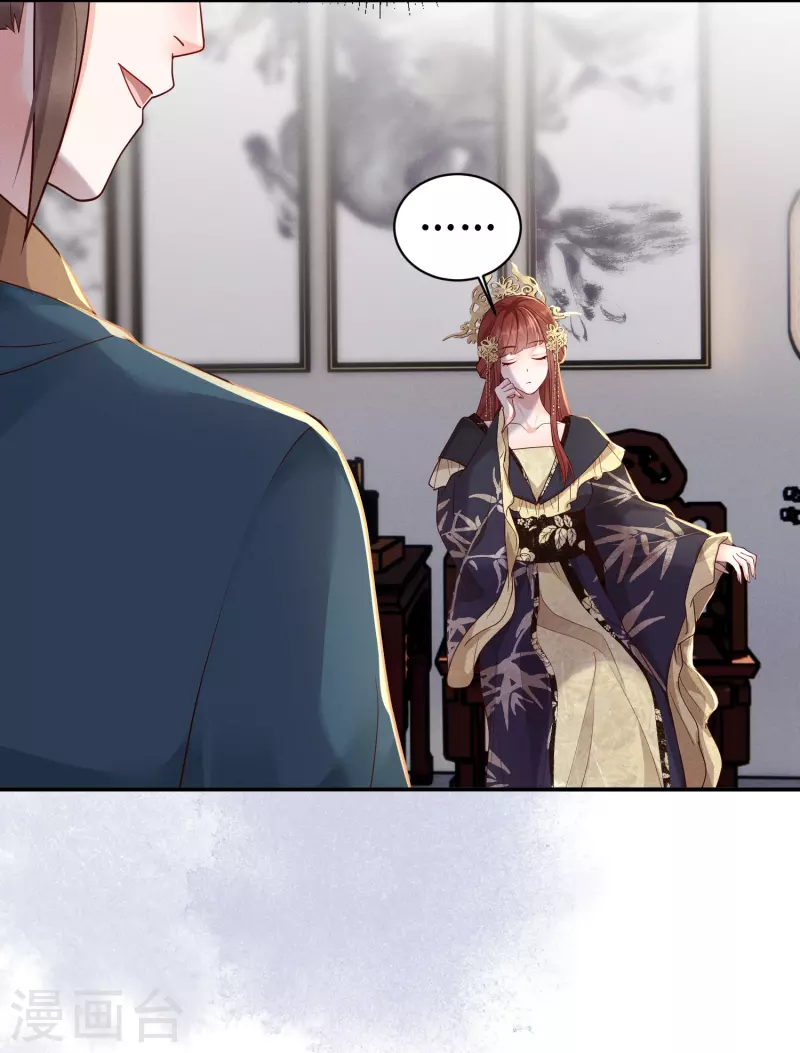 第30话 勾心斗角-第31话