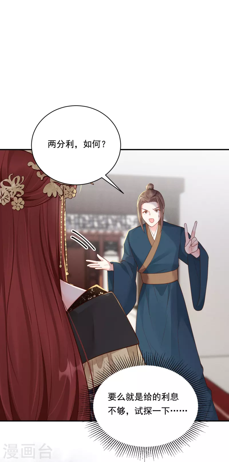 第30话 勾心斗角-第31话