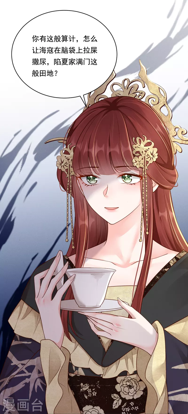 第30话 勾心斗角-第31话