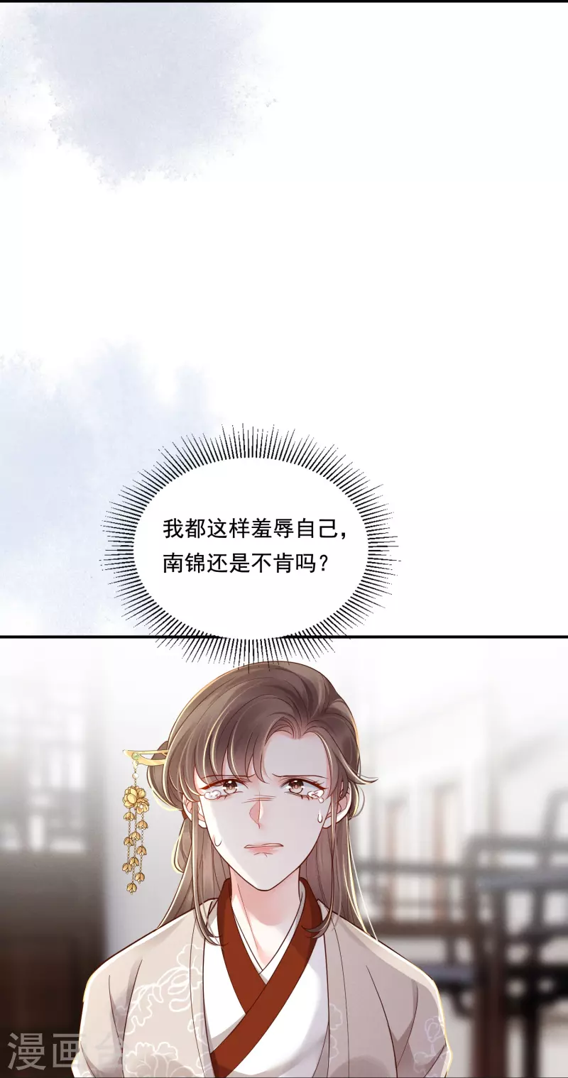 第30话 勾心斗角-第31话