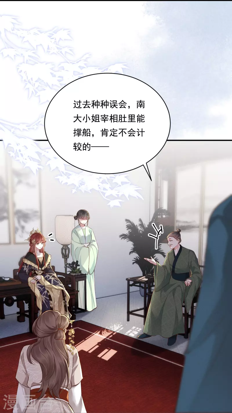 第30话 勾心斗角-第31话