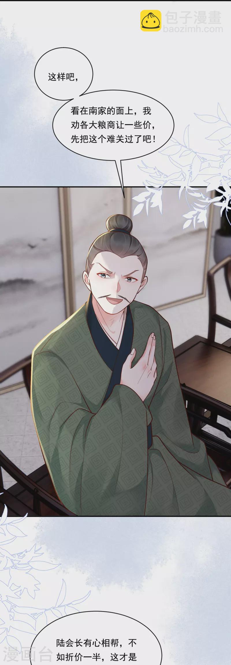 第30话 勾心斗角-第31话