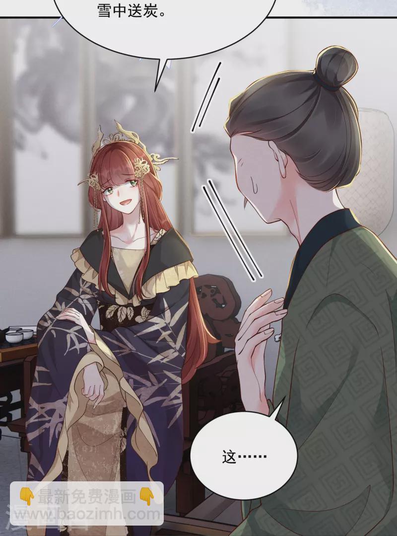 第30话 勾心斗角-第31话