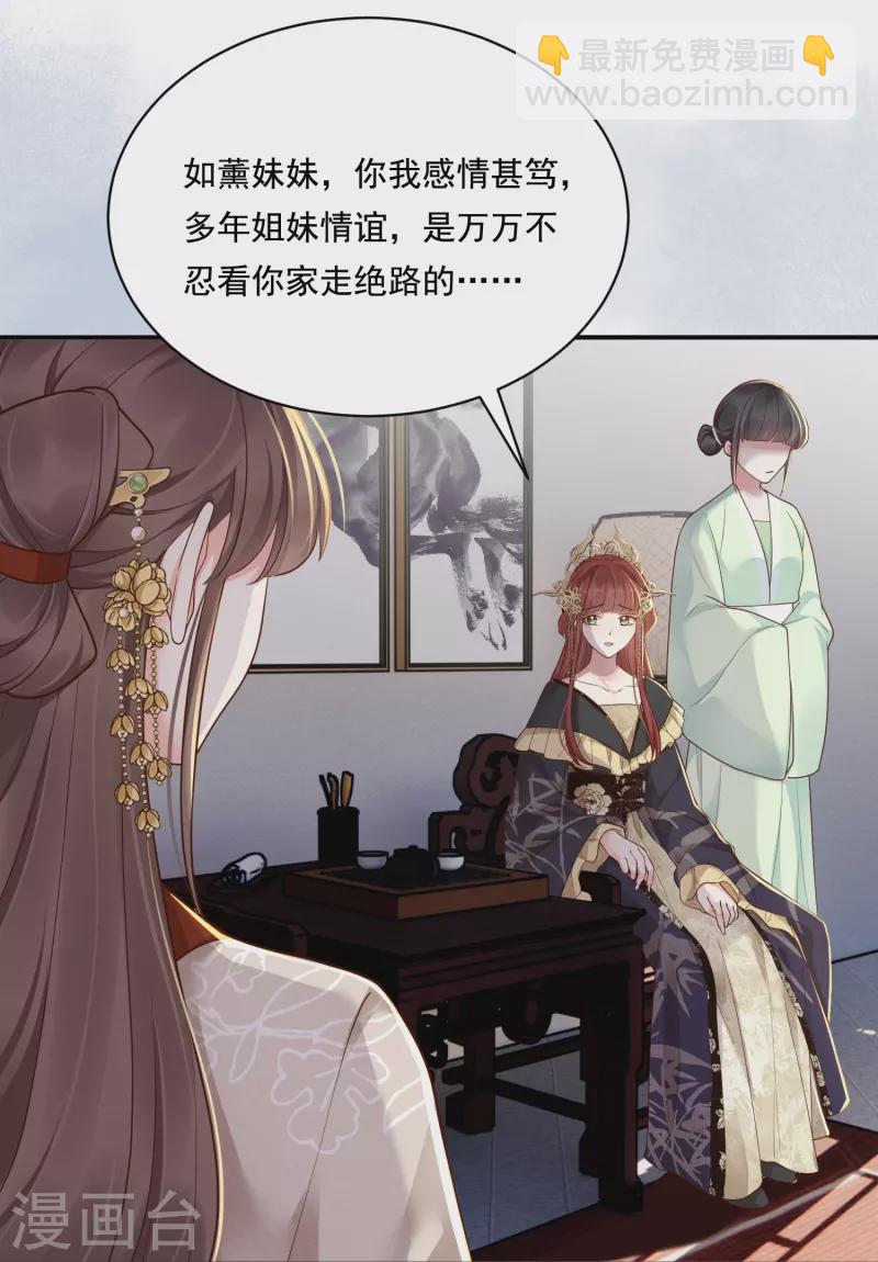 第30话 勾心斗角-第31话