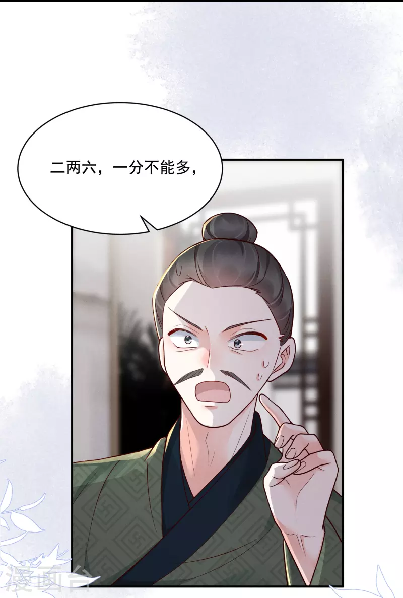 第30话 勾心斗角-第31话