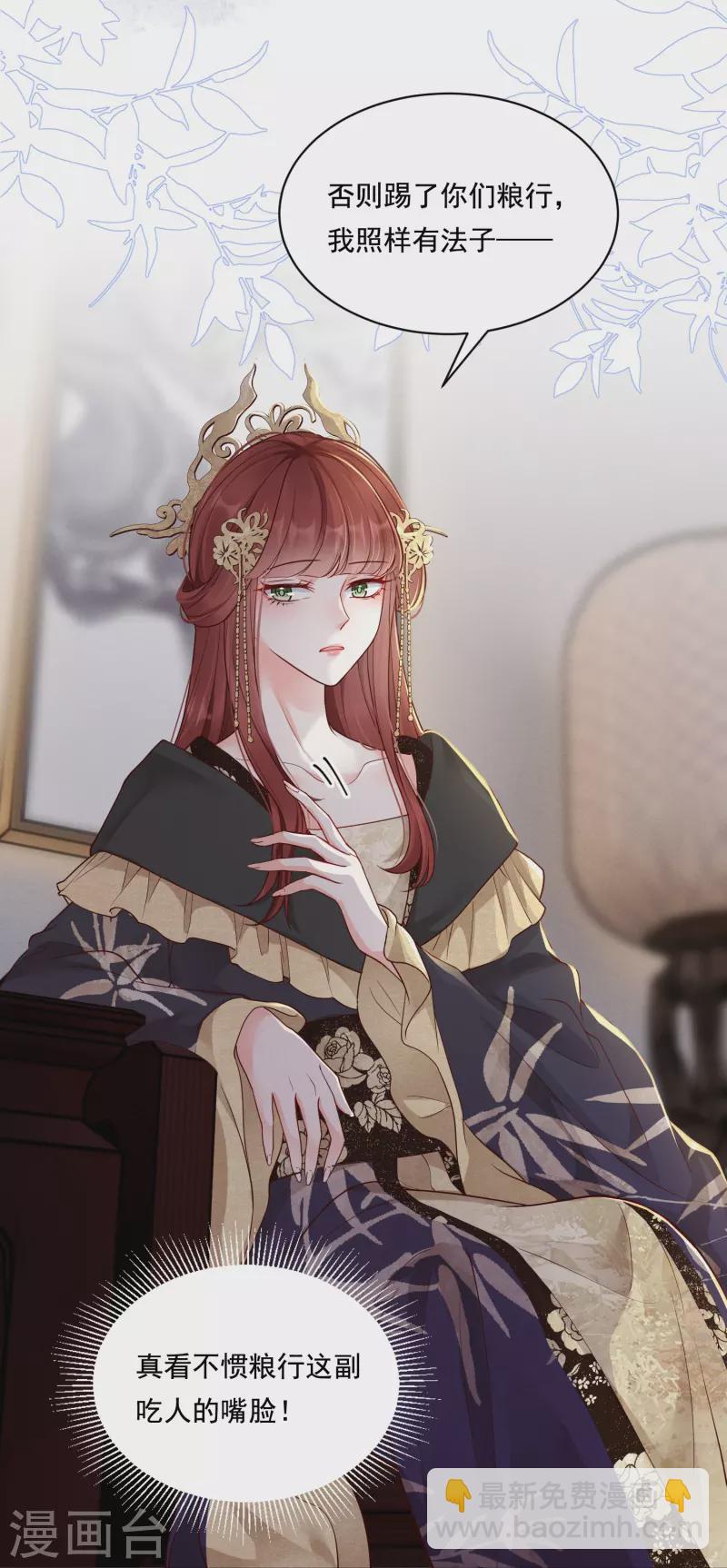 第30话 勾心斗角-第31话