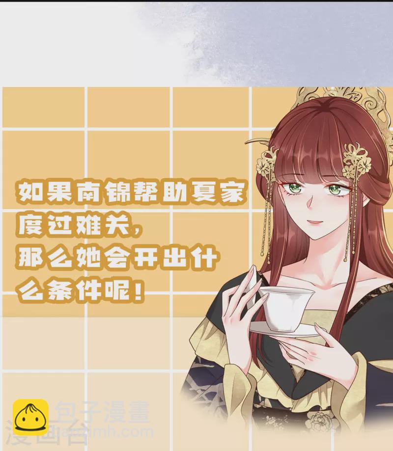 第30话 勾心斗角-第31话