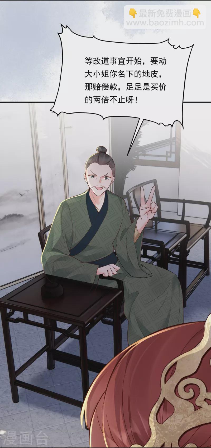 第30话 勾心斗角-第31话