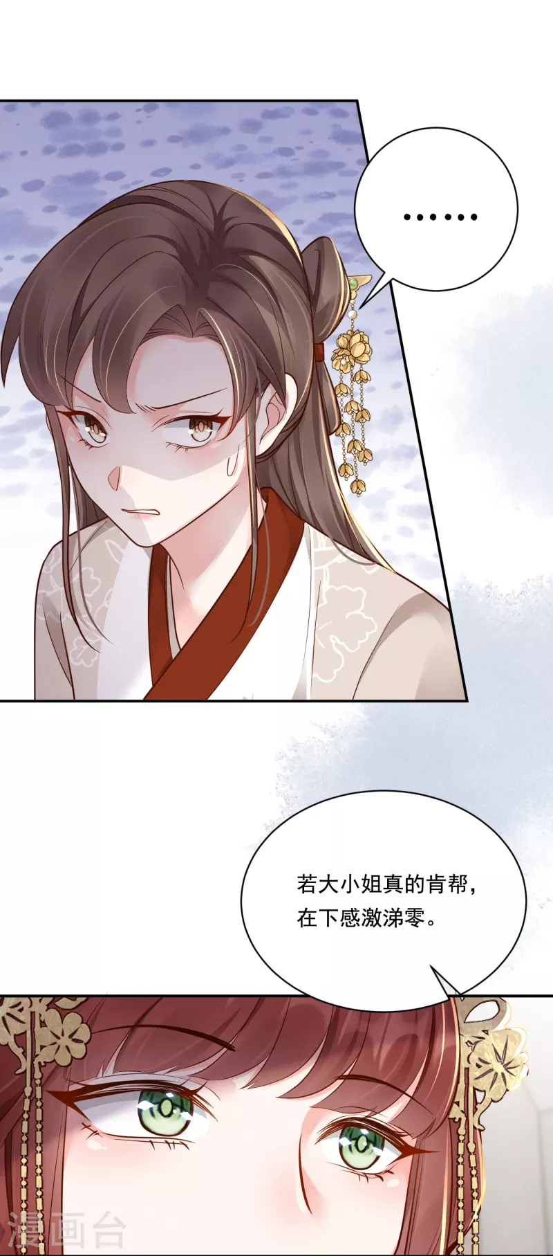 第30话 勾心斗角-第31话