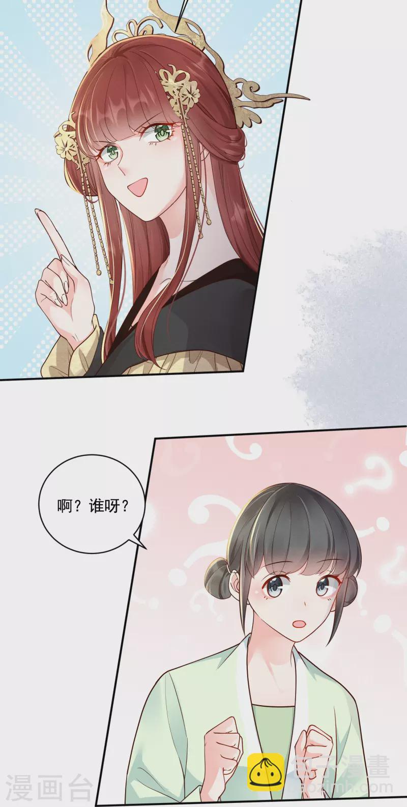 第32话 嫡女俊俏-第33话