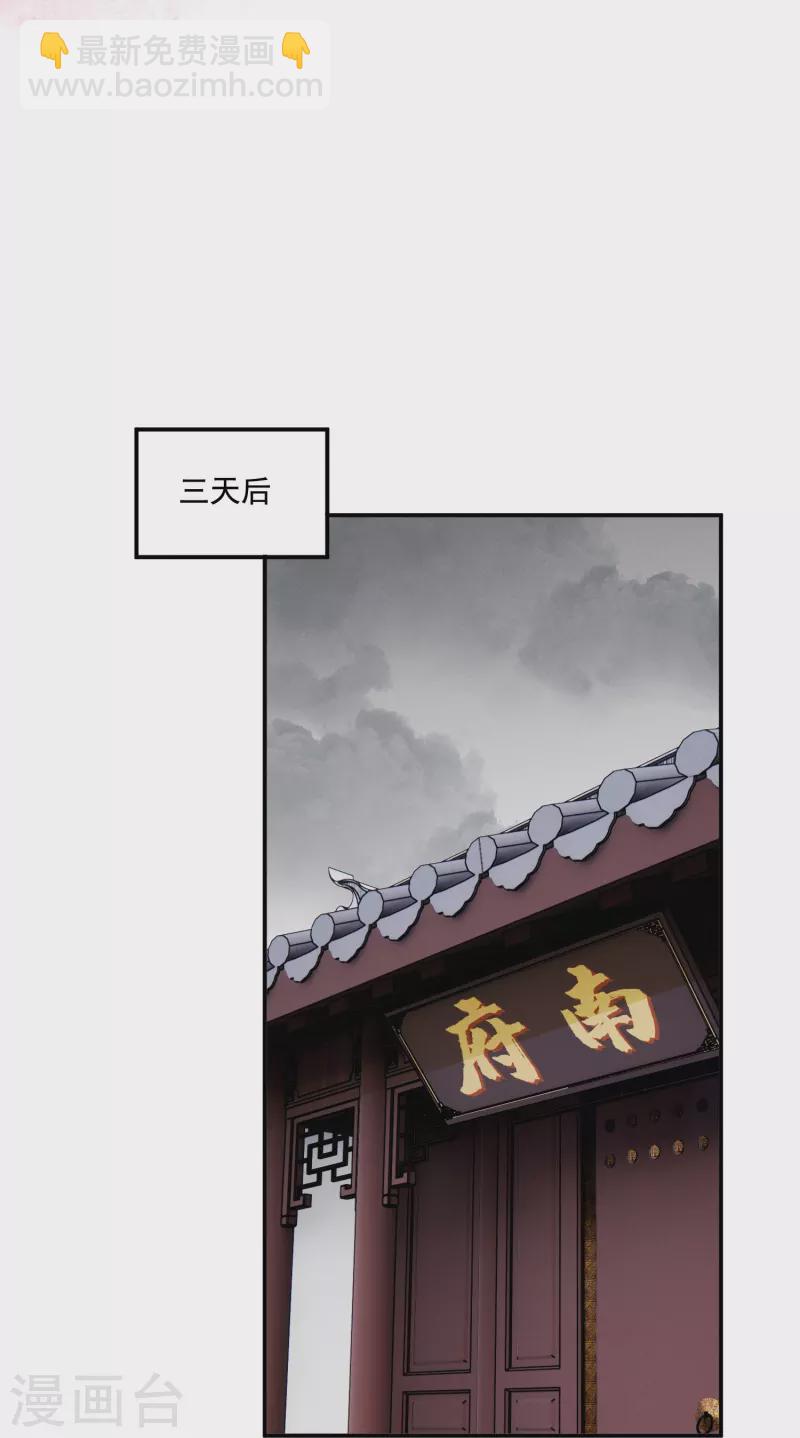 第32话 嫡女俊俏-第33话