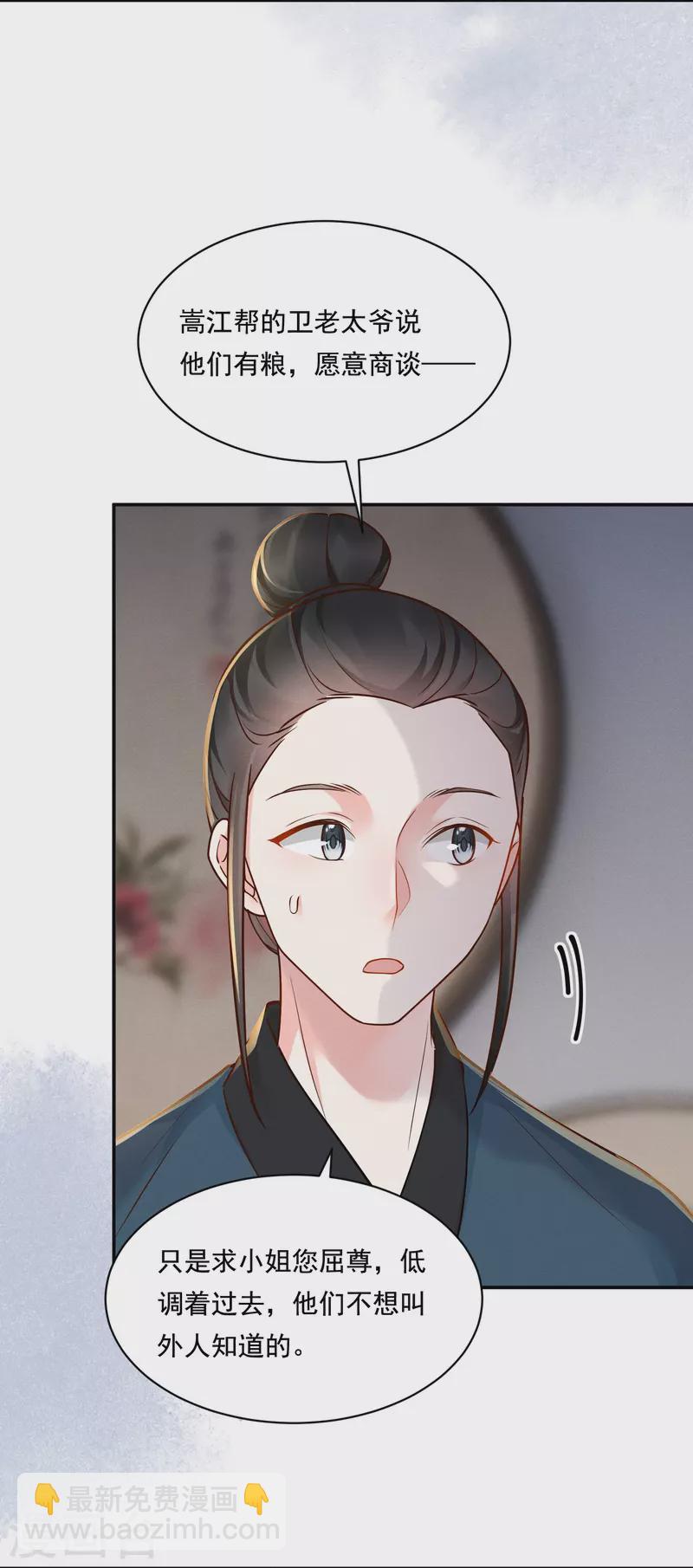 第32话 嫡女俊俏-第33话