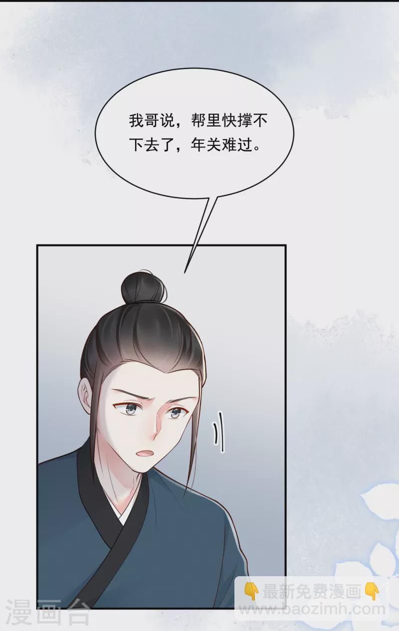 第32话 嫡女俊俏-第33话