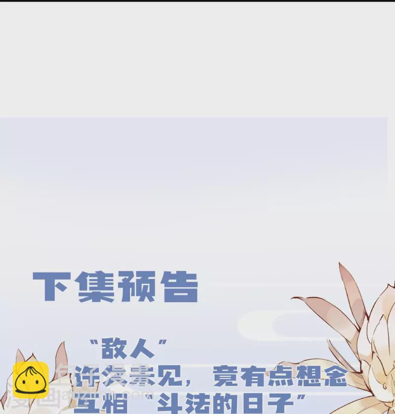 第32话 嫡女俊俏-第33话