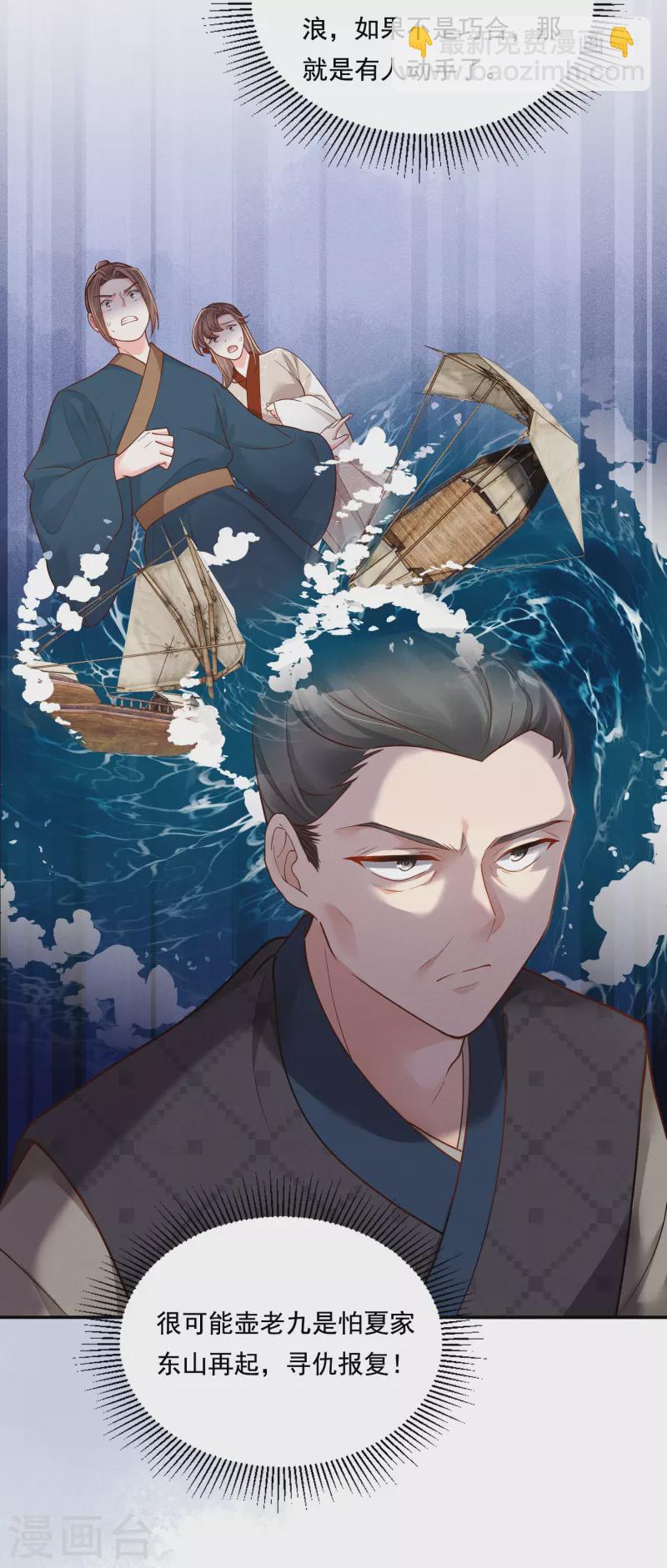 第34话 棋逢对手-第35话