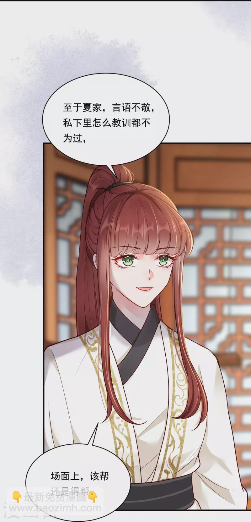 第34话 棋逢对手-第35话