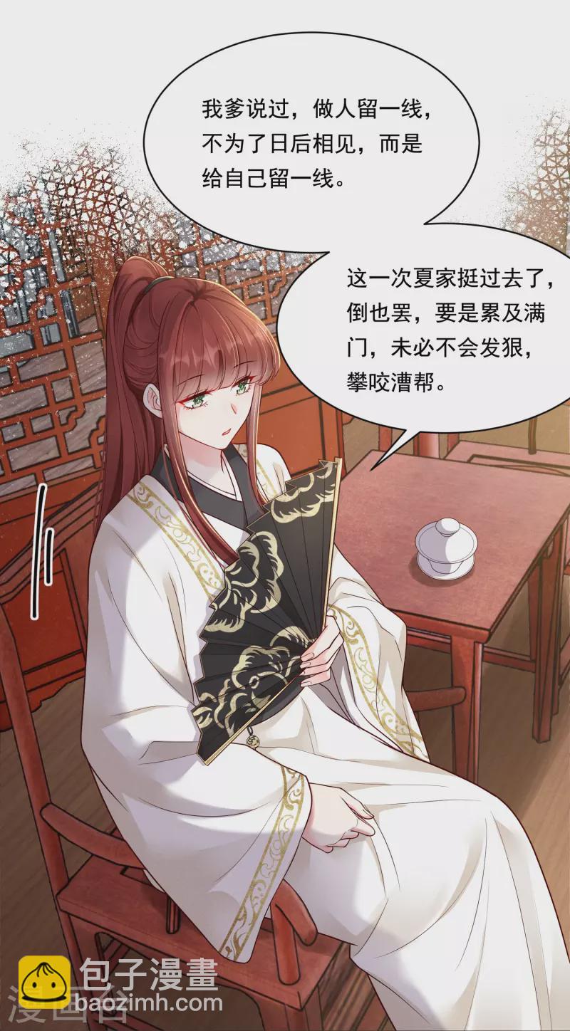 第34话 棋逢对手-第35话