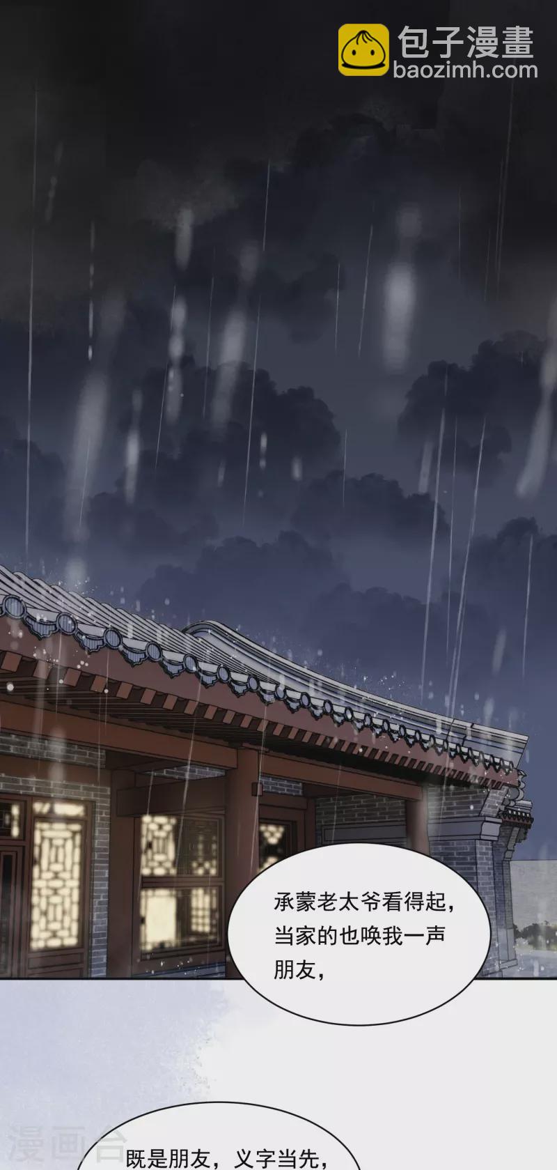 第34话 棋逢对手-第35话