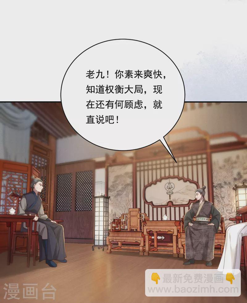 第34话 棋逢对手-第35话