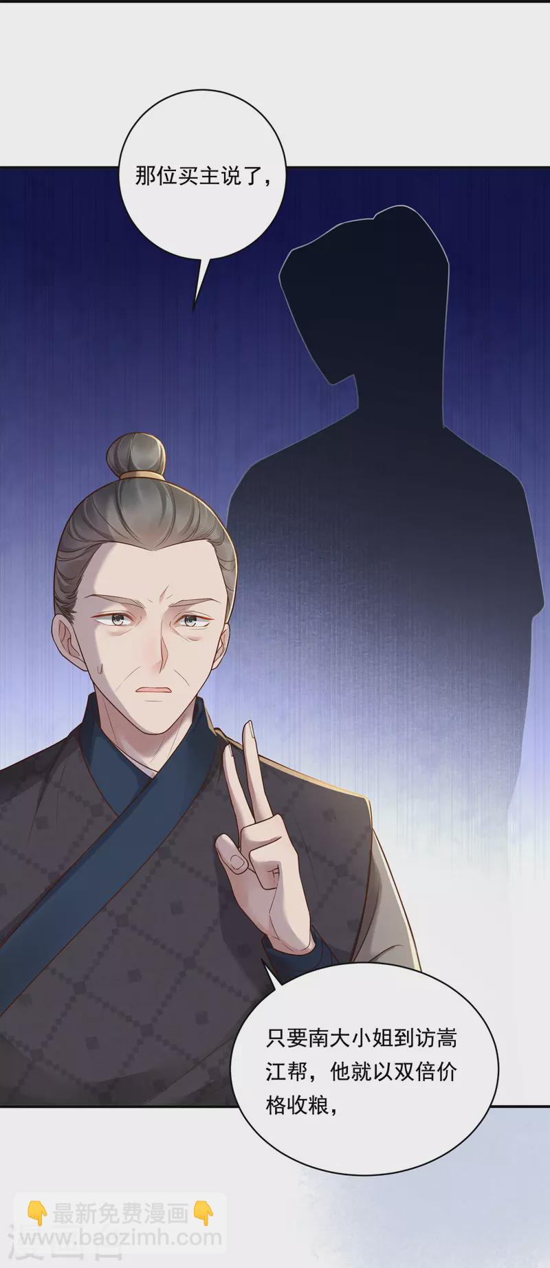 第34话 棋逢对手-第35话