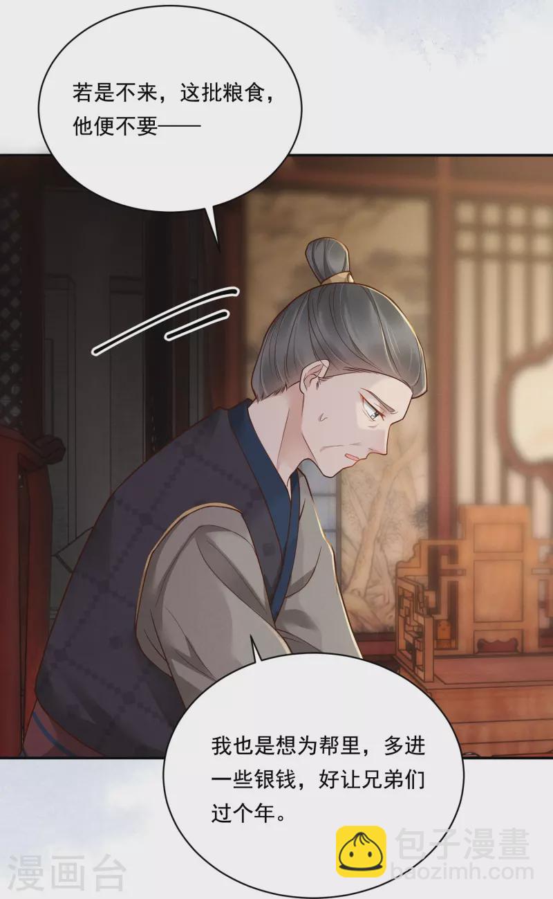 第34话 棋逢对手-第35话