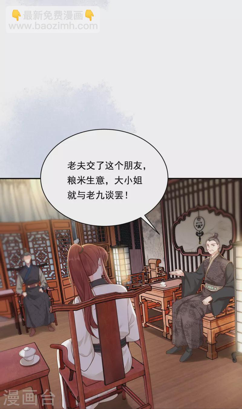 第34话 棋逢对手-第35话