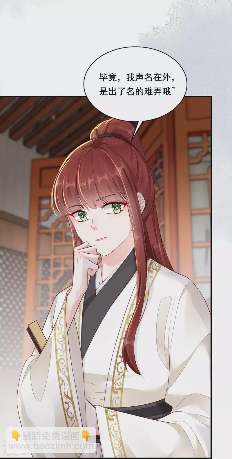 第36话 撩拨失败-第37话