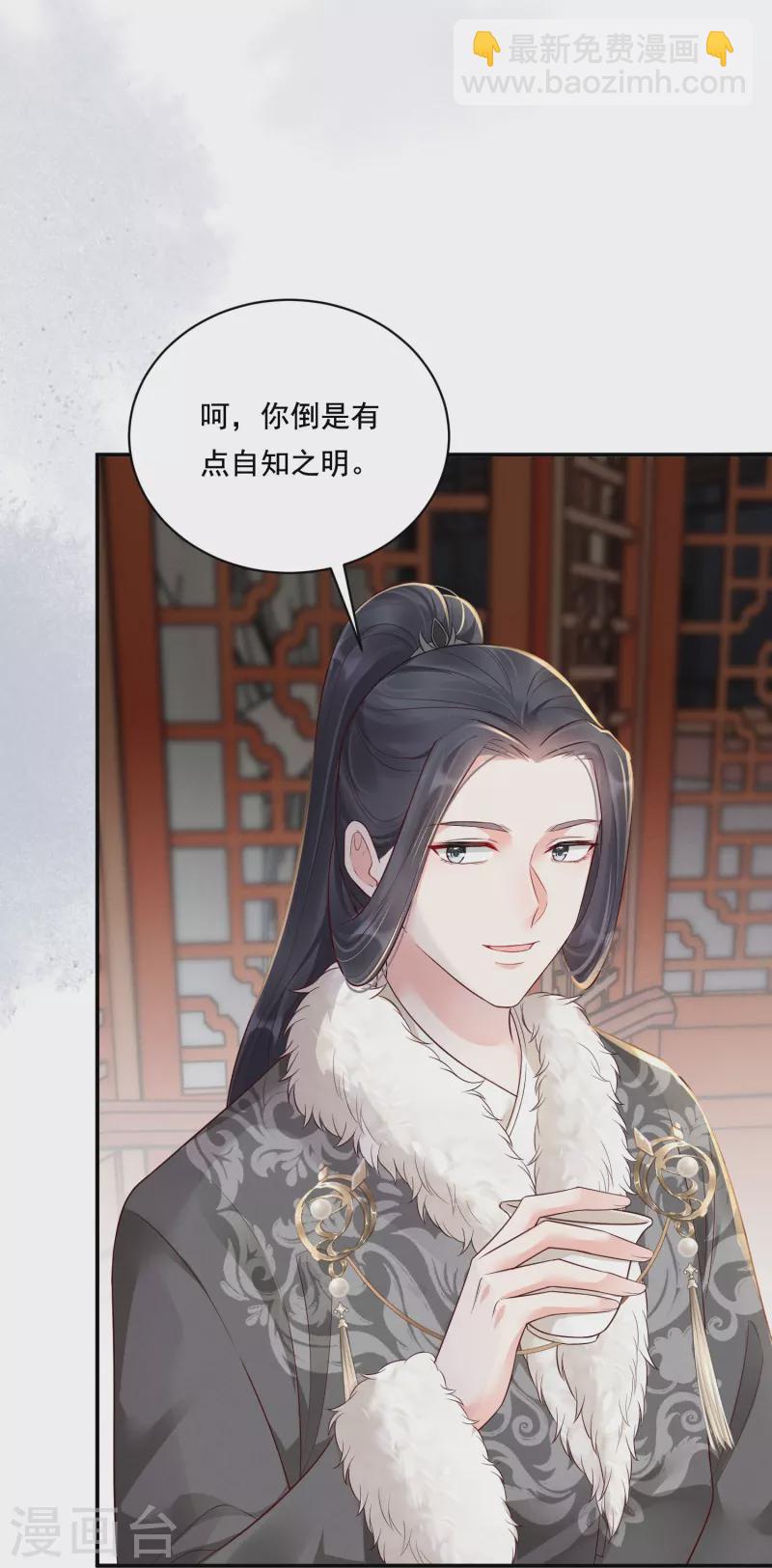 第36话 撩拨失败-第37话