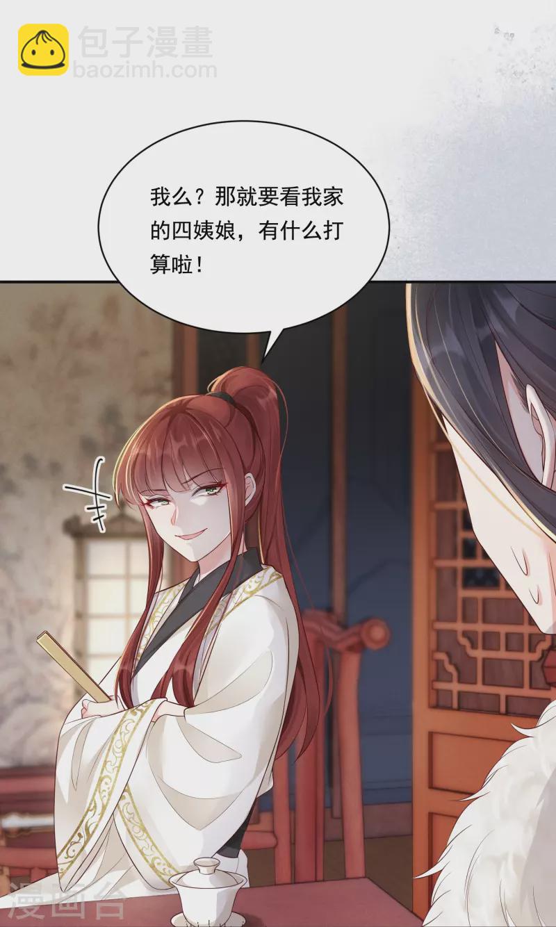 第36话 撩拨失败-第37话