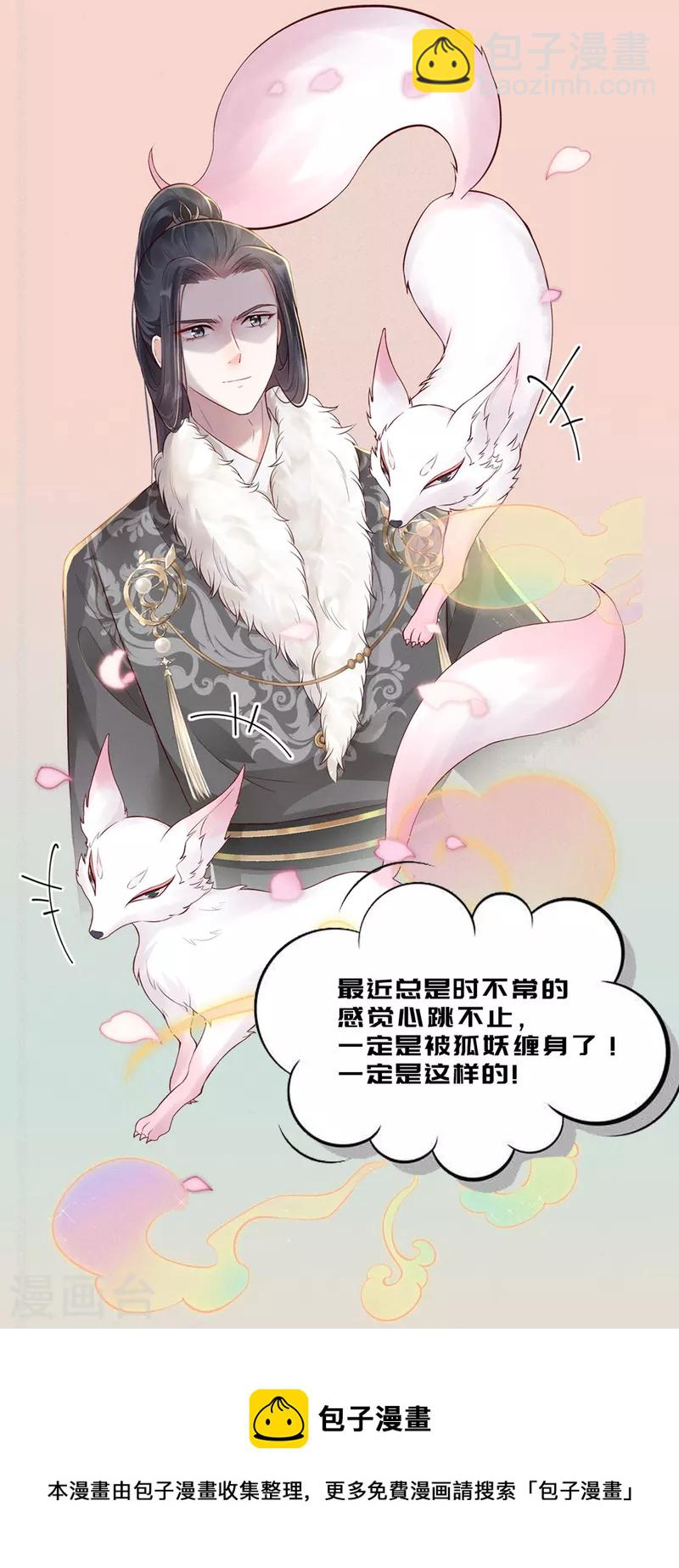 第36话 撩拨失败-第37话