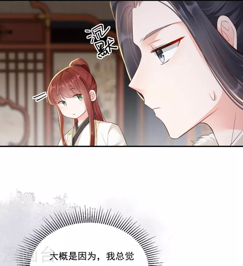 第36话 撩拨失败-第37话