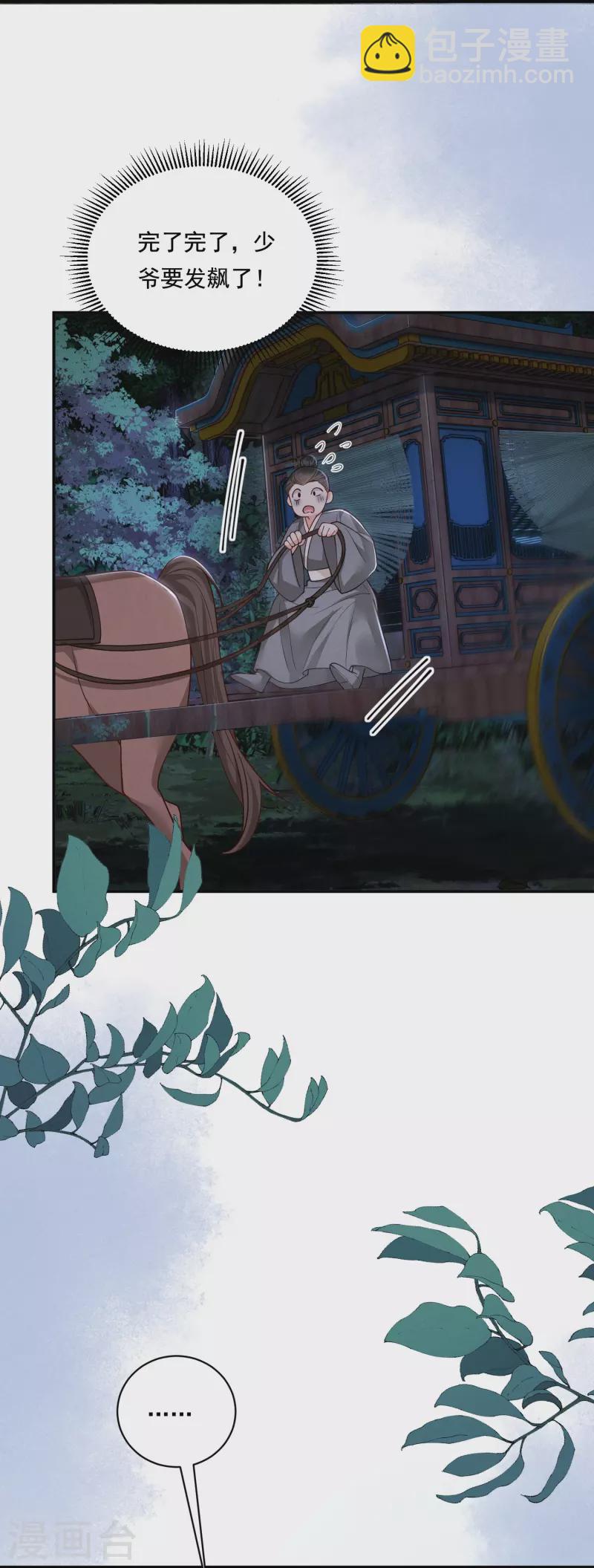 第38话 削发之仇-第39话