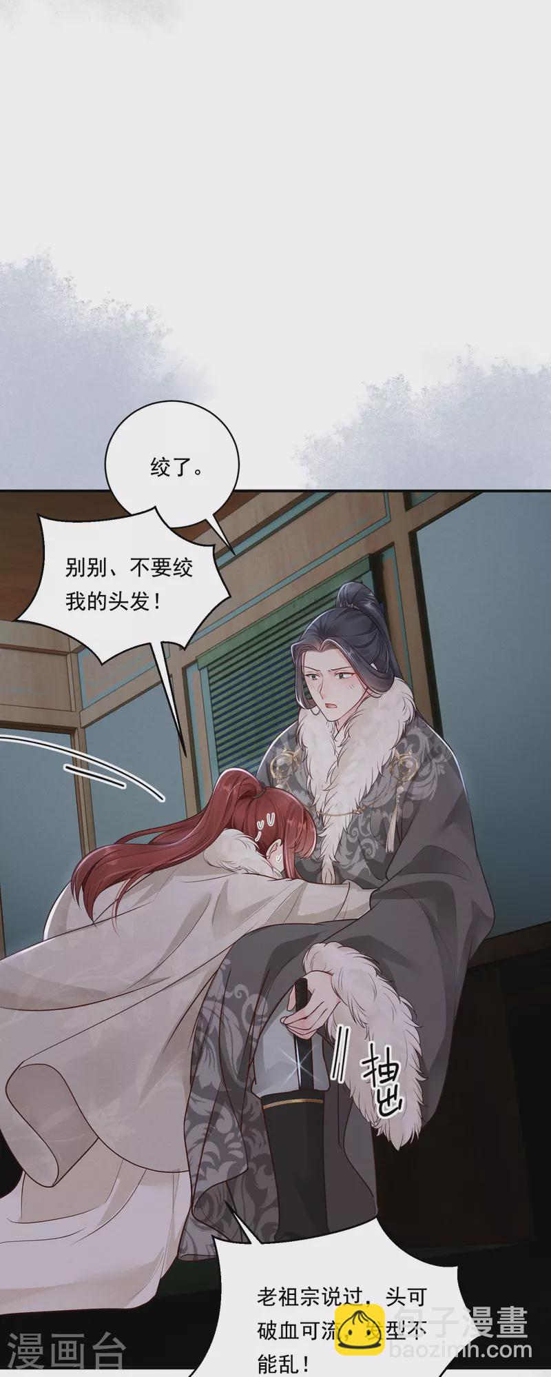 第38话 削发之仇-第39话