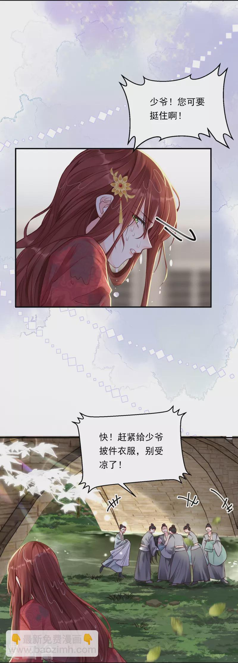 第4话 狭路相逢-第5话